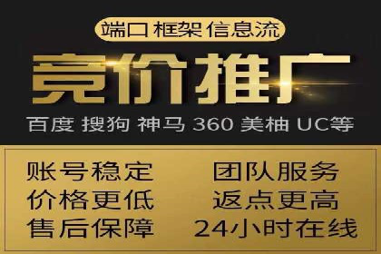 竞价推广开户费用透明化，看这些企业如何操作